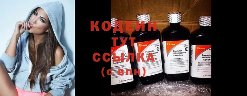 Codein Purple Drank  Комсомольск 