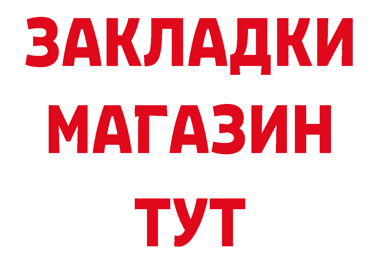 Печенье с ТГК марихуана ТОР нарко площадка гидра Комсомольск